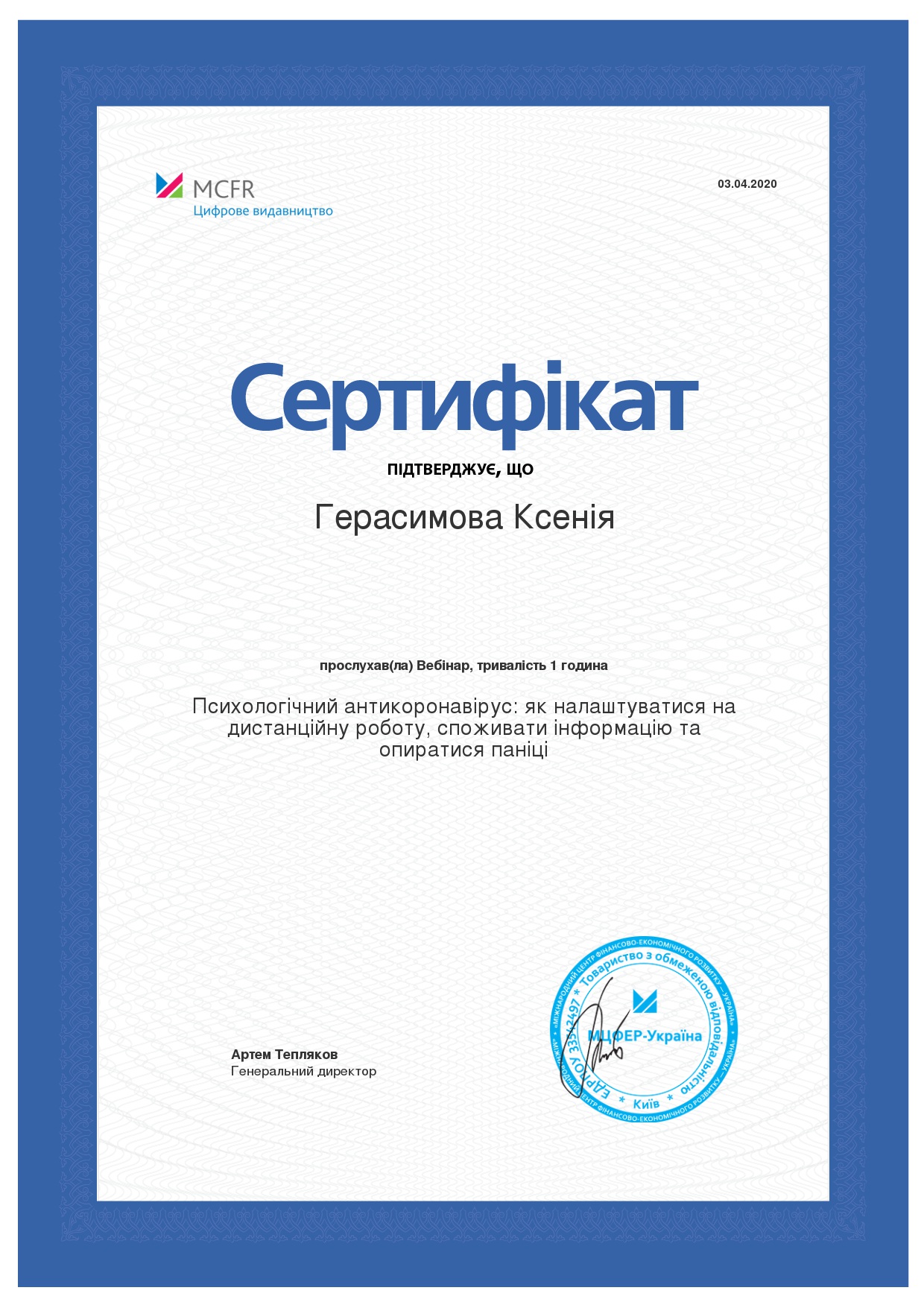 Психологічний антикоронавірус: як налаштуватися на дистанційну роботу, споживати інформацію та опиратися паніці